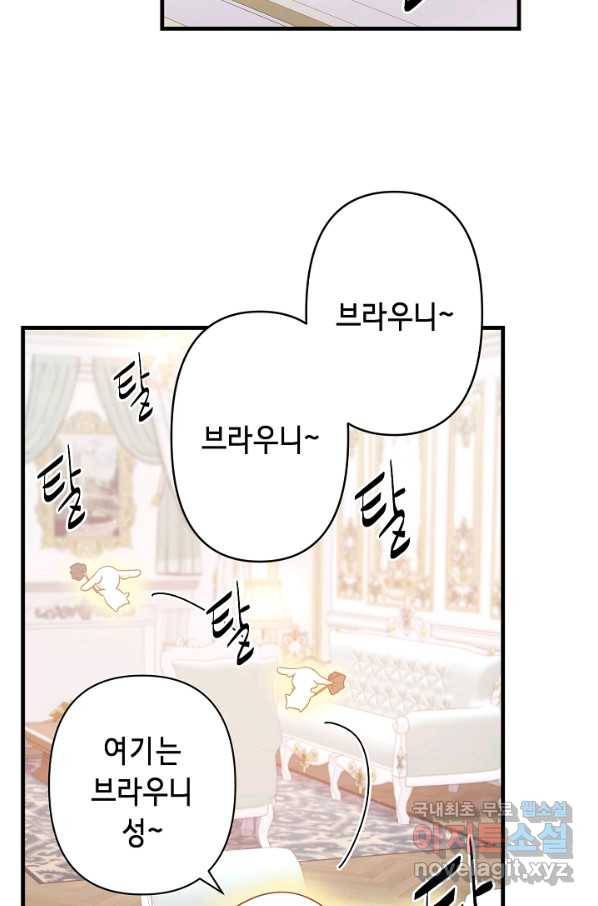 마법사를 위한 동화 47화 15
