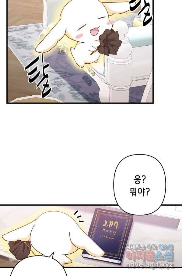 마법사를 위한 동화 47화 16