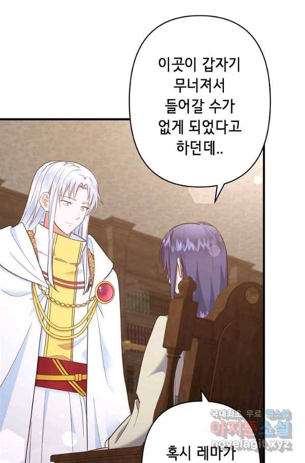 마법사를 위한 동화 47화 27