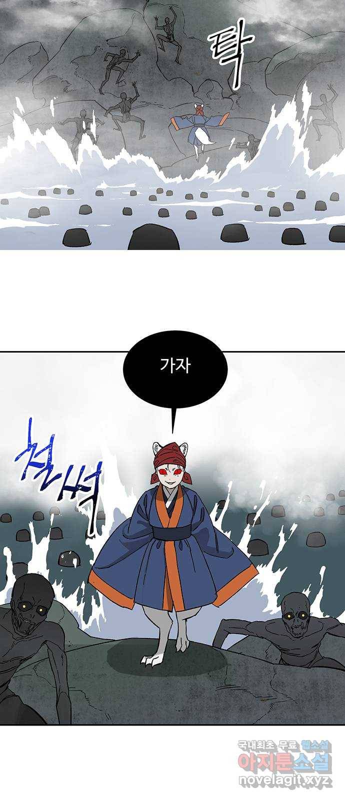 백호랑 시즌2 26화 올출비채의 탈출 5