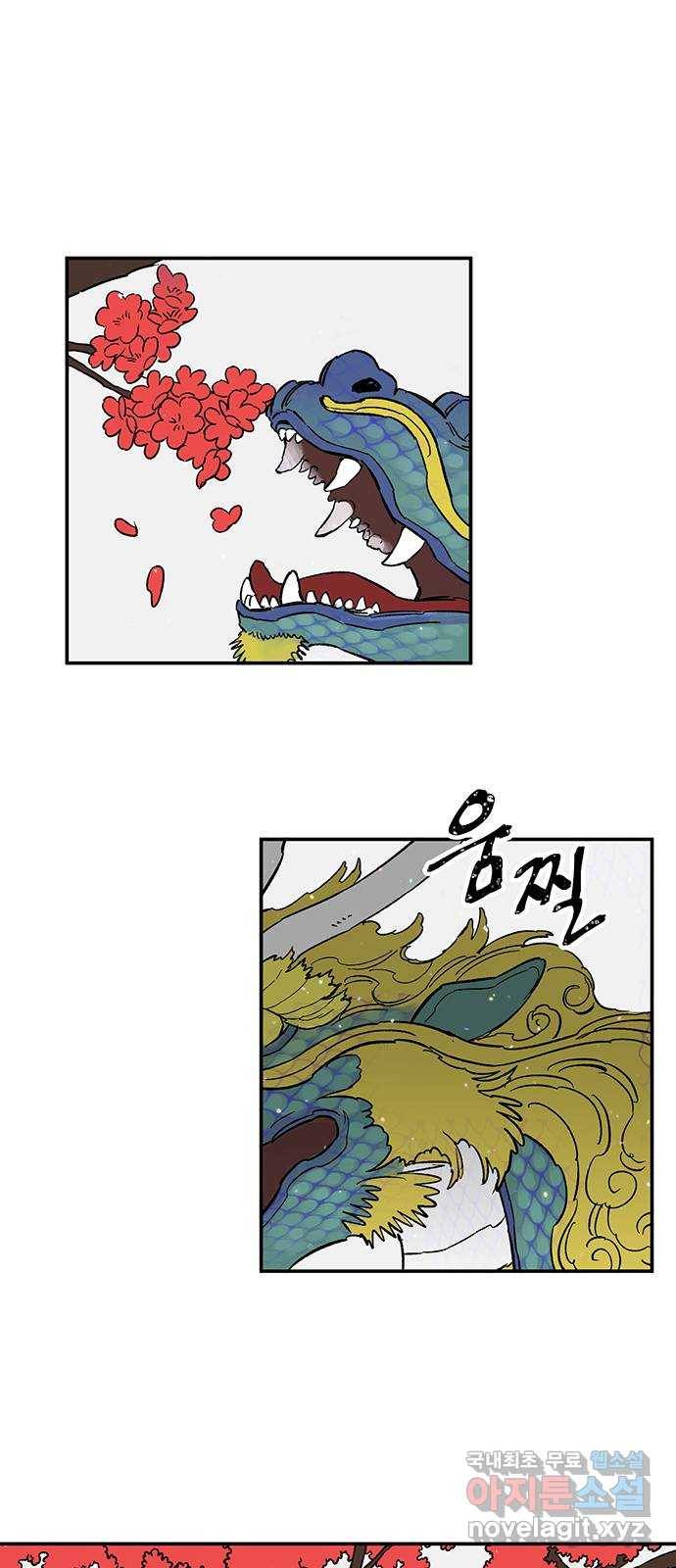 백호랑 시즌2 26화 올출비채의 탈출 7