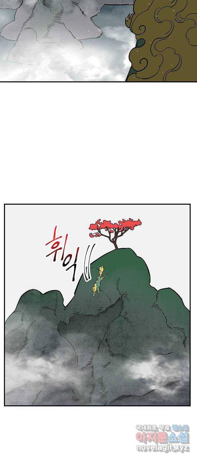 백호랑 시즌2 26화 올출비채의 탈출 9