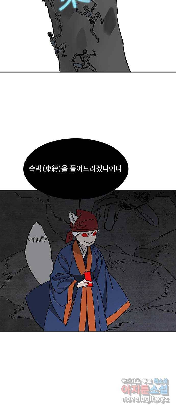 백호랑 시즌2 26화 올출비채의 탈출 15