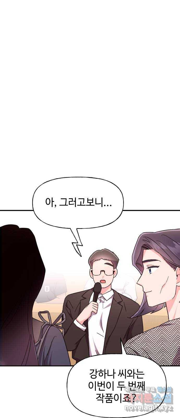 오늘의 비너스 26화 1