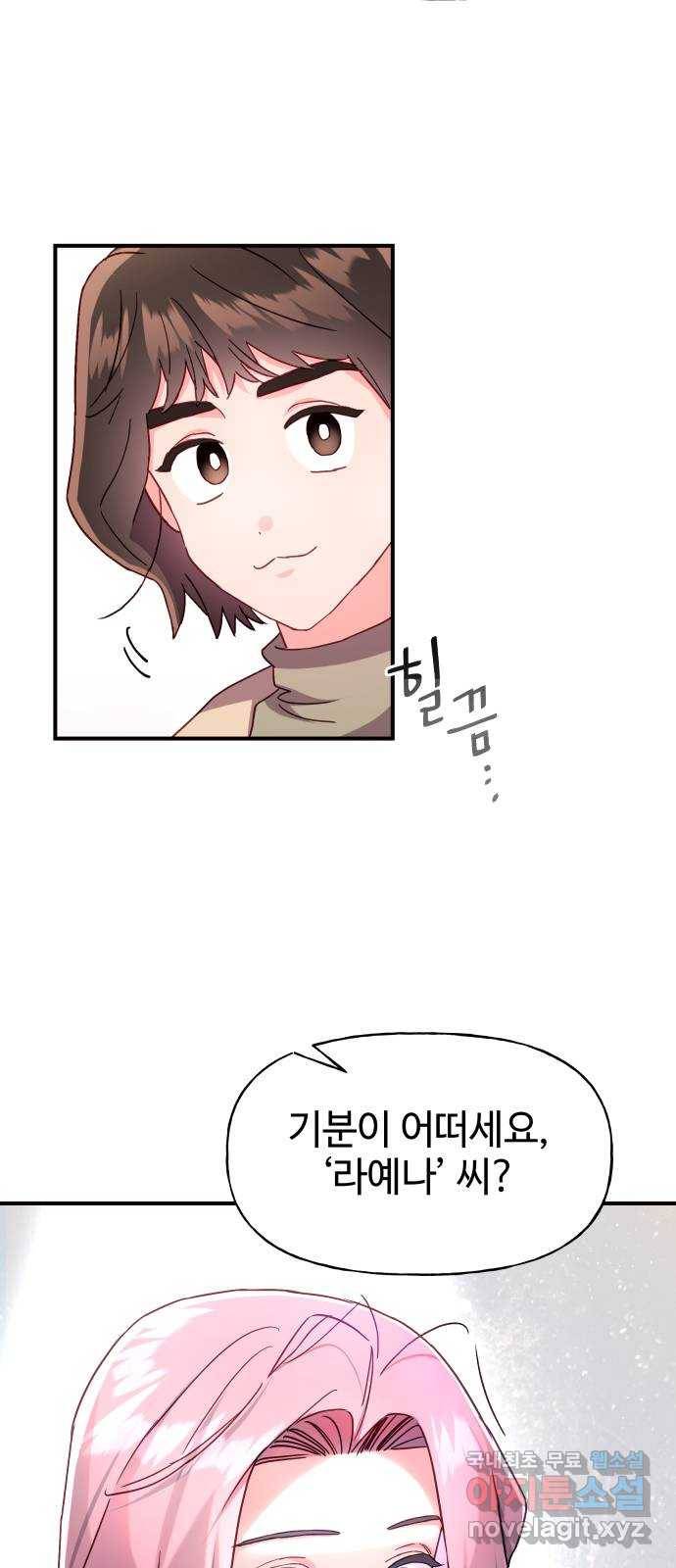 오늘의 비너스 26화 2