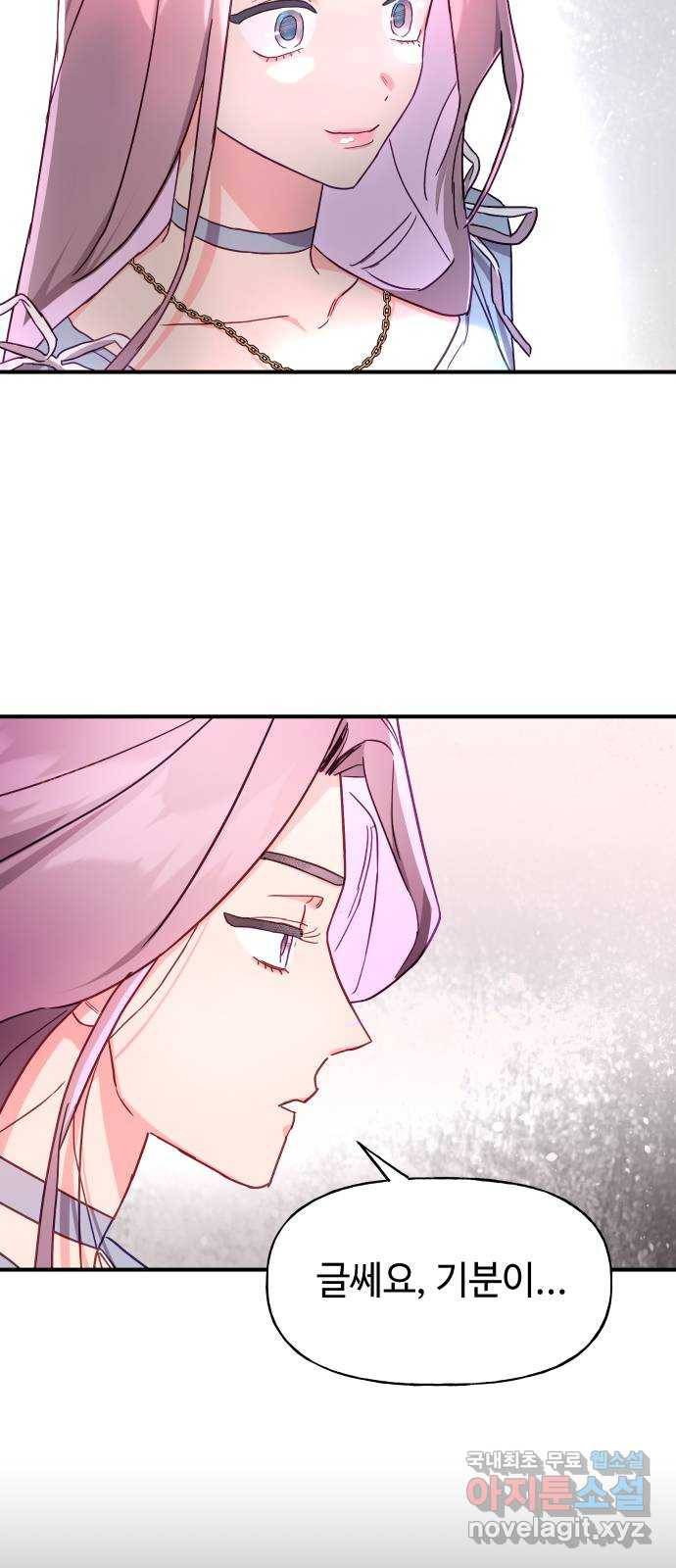 오늘의 비너스 26화 3