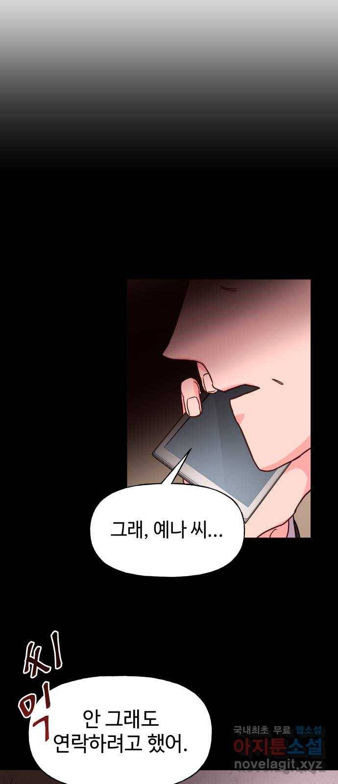 오늘의 비너스 26화 4