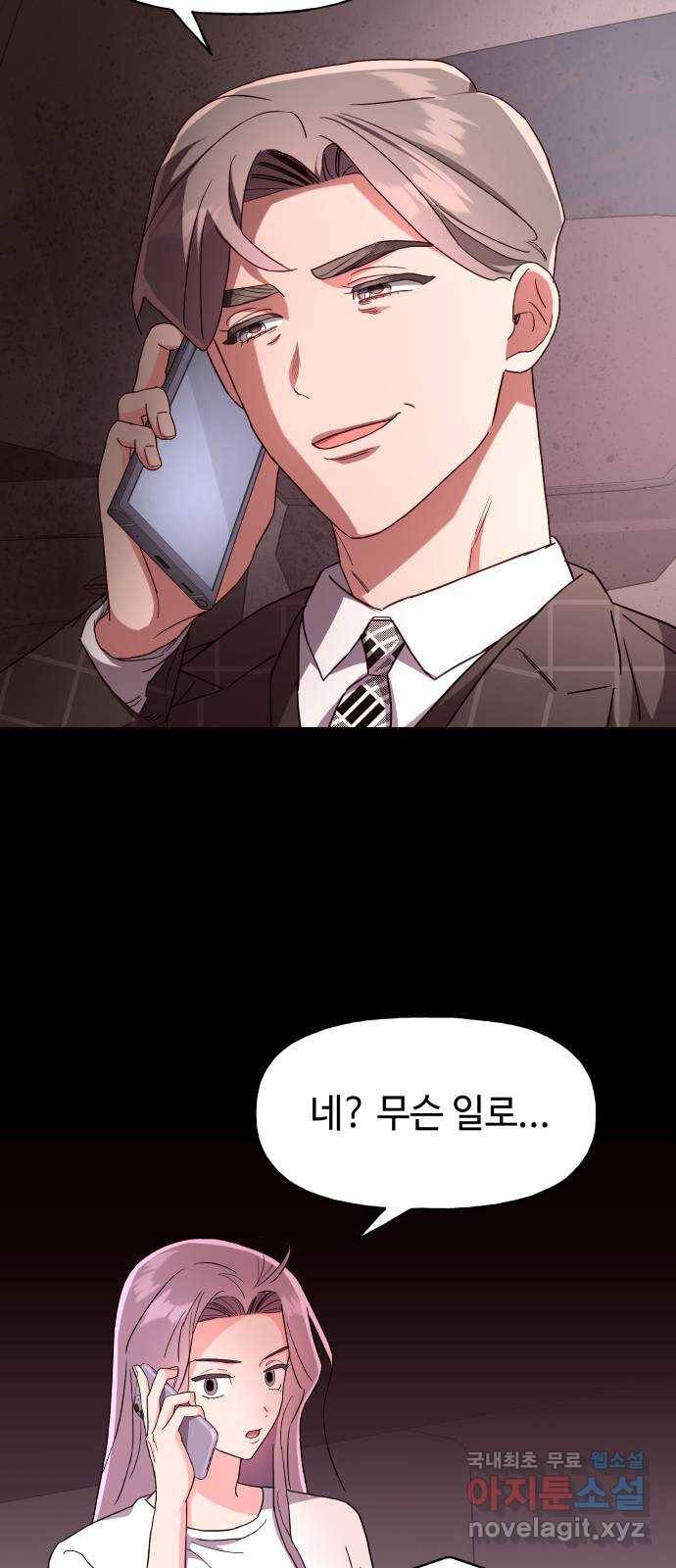 오늘의 비너스 26화 5