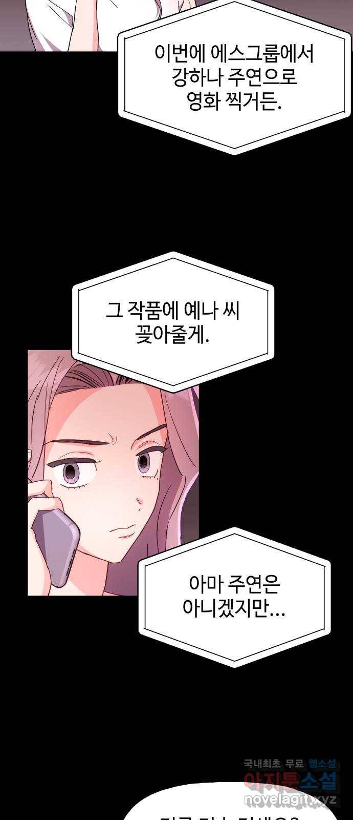 오늘의 비너스 26화 6