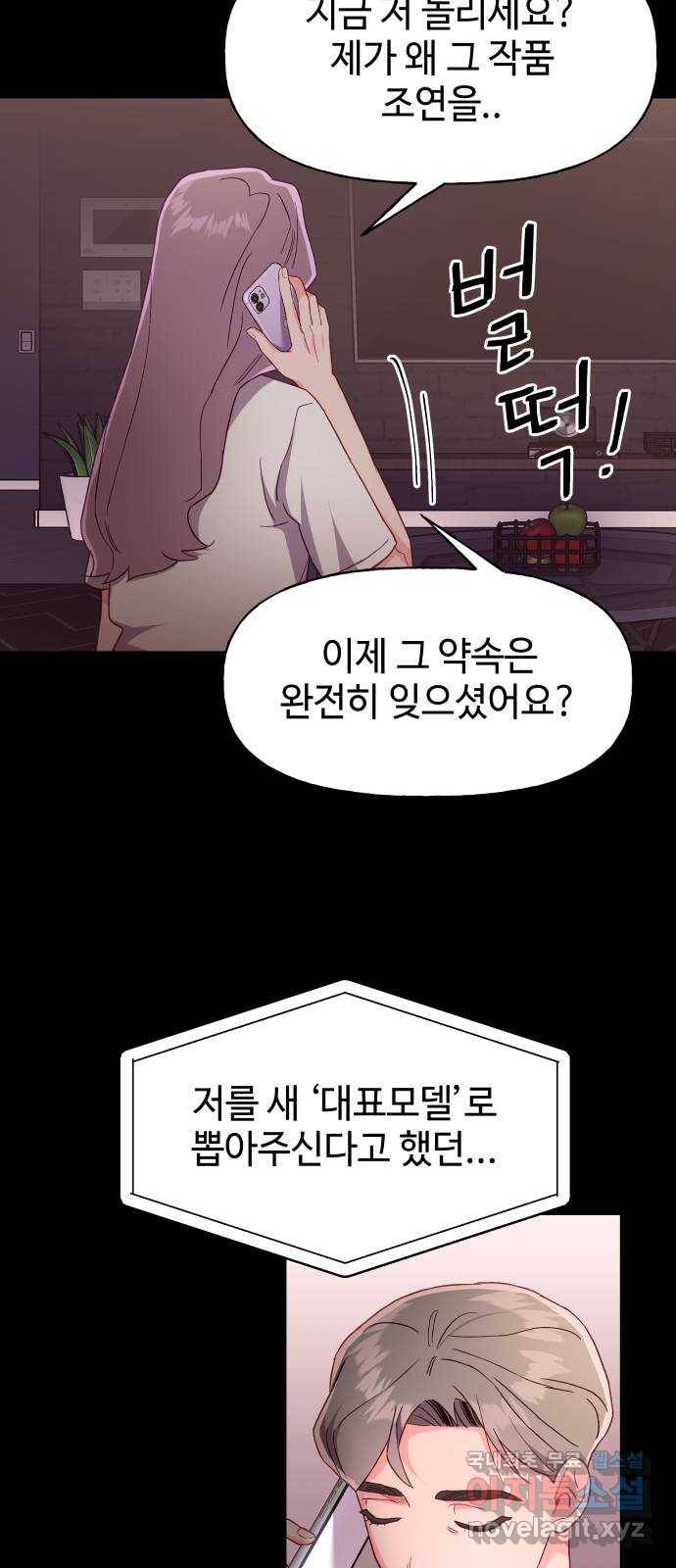오늘의 비너스 26화 7