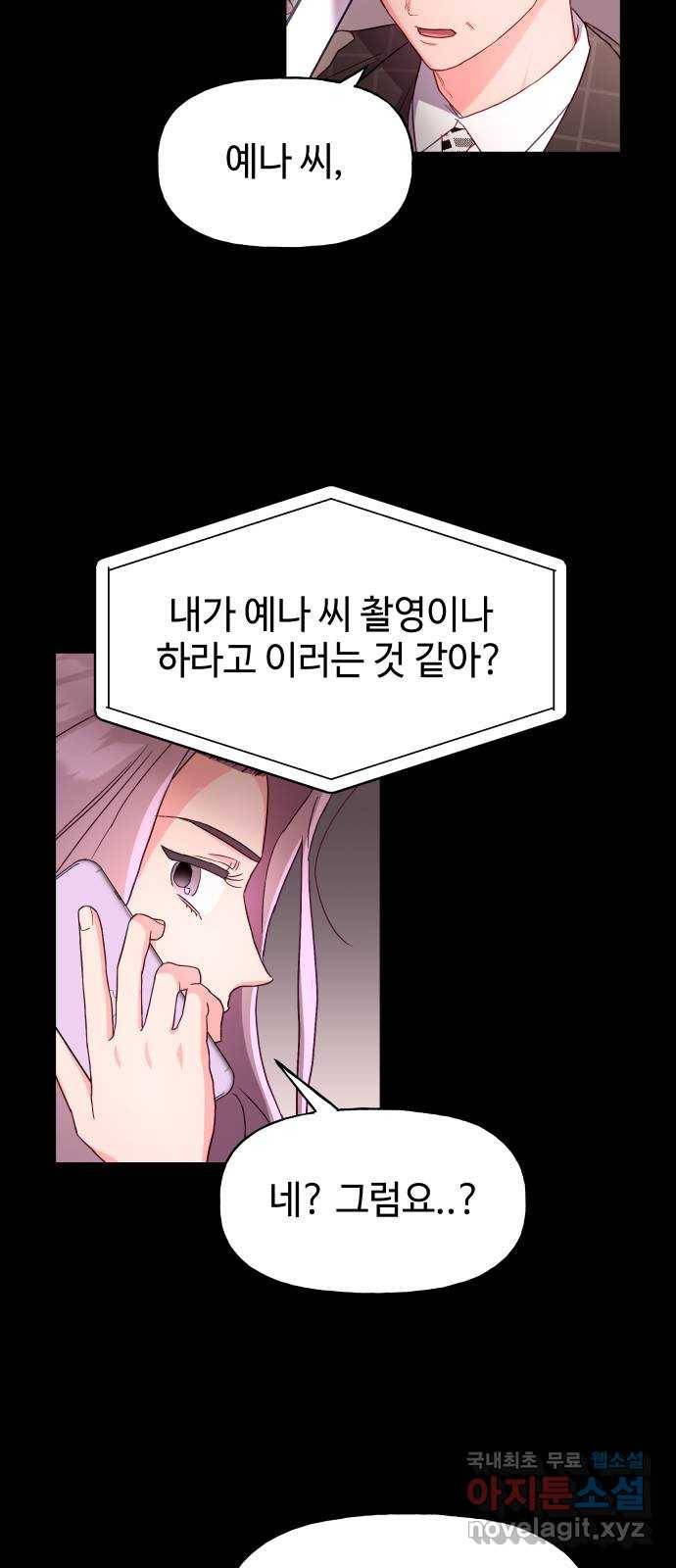 오늘의 비너스 26화 8