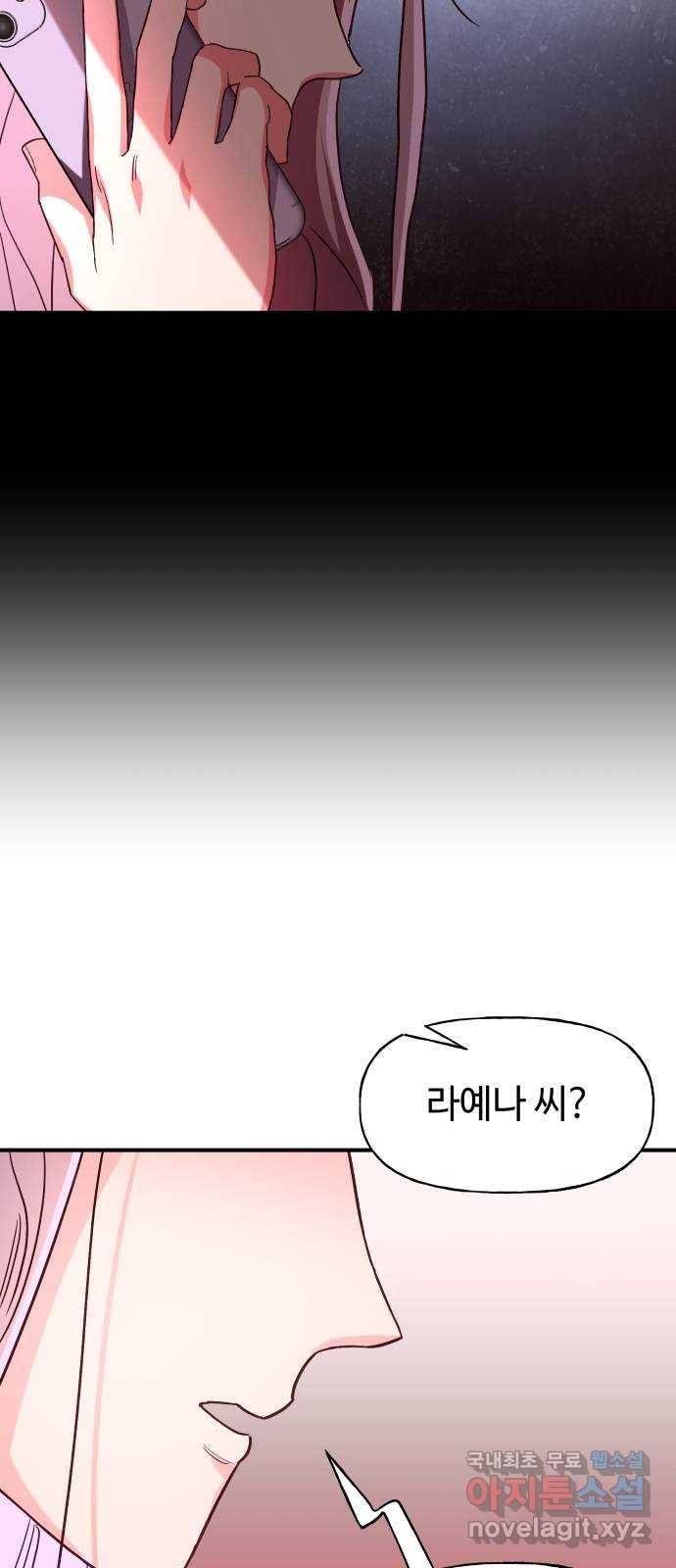 오늘의 비너스 26화 10