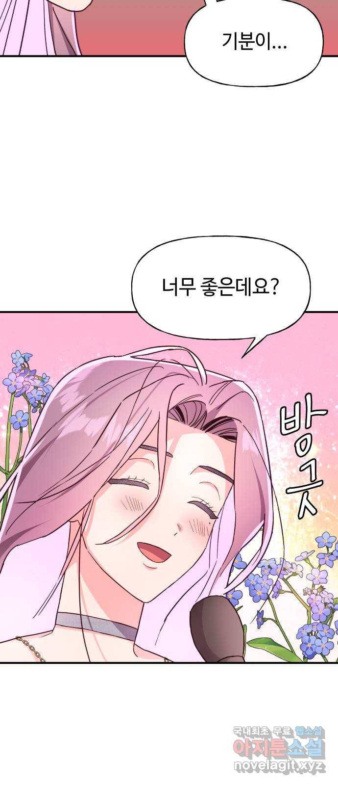 오늘의 비너스 26화 11