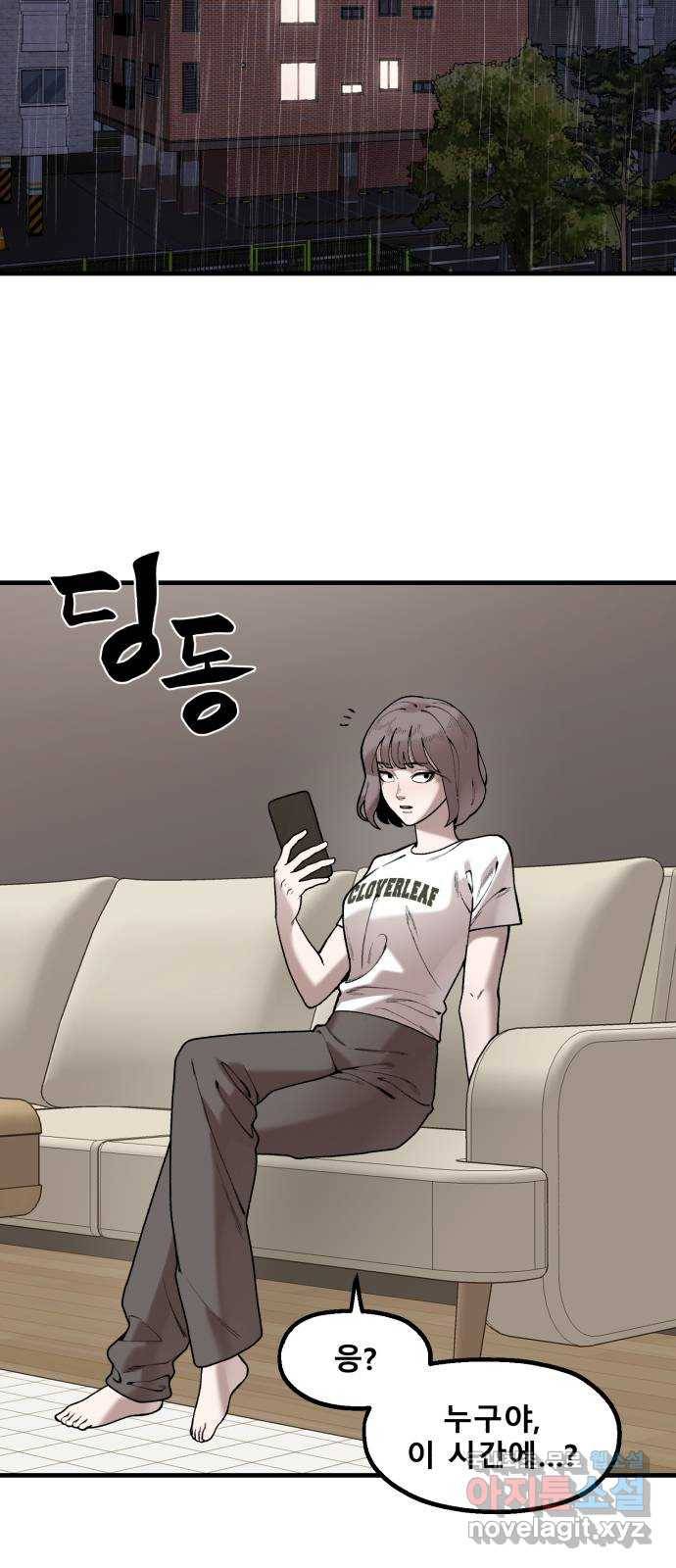 싸이코 리벤지 73화 (시즌2 마지막화) 2