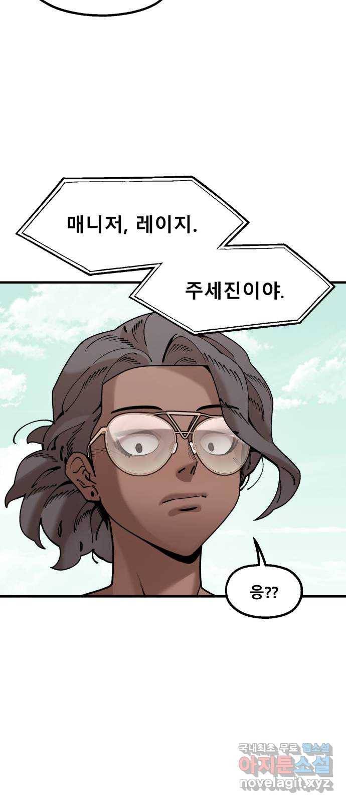 싸이코 리벤지 73화 (시즌2 마지막화) 10