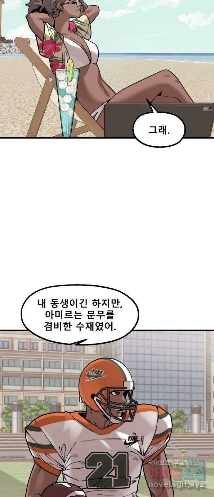 싸이코 리벤지 73화 (시즌2 마지막화) 15