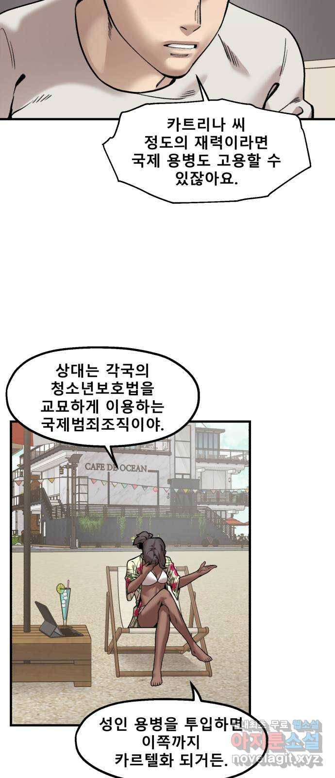 싸이코 리벤지 73화 (시즌2 마지막화) 19