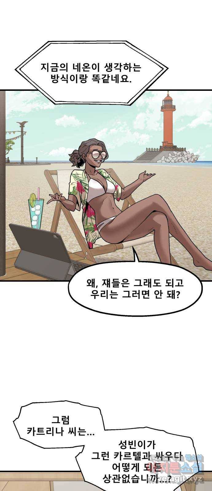 싸이코 리벤지 73화 (시즌2 마지막화) 24