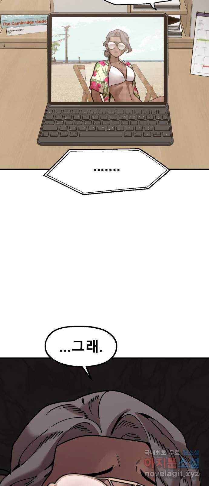 싸이코 리벤지 73화 (시즌2 마지막화) 25