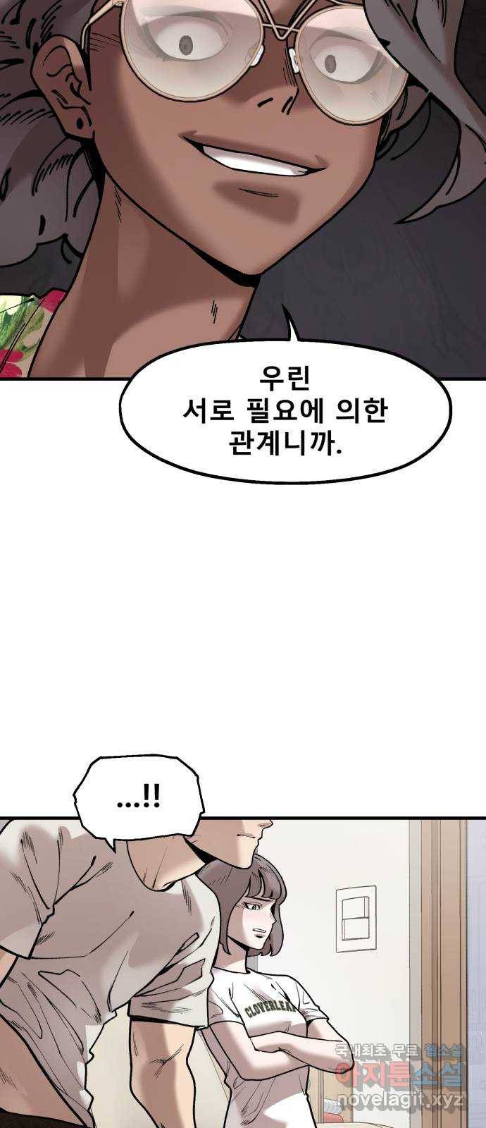 싸이코 리벤지 73화 (시즌2 마지막화) 26