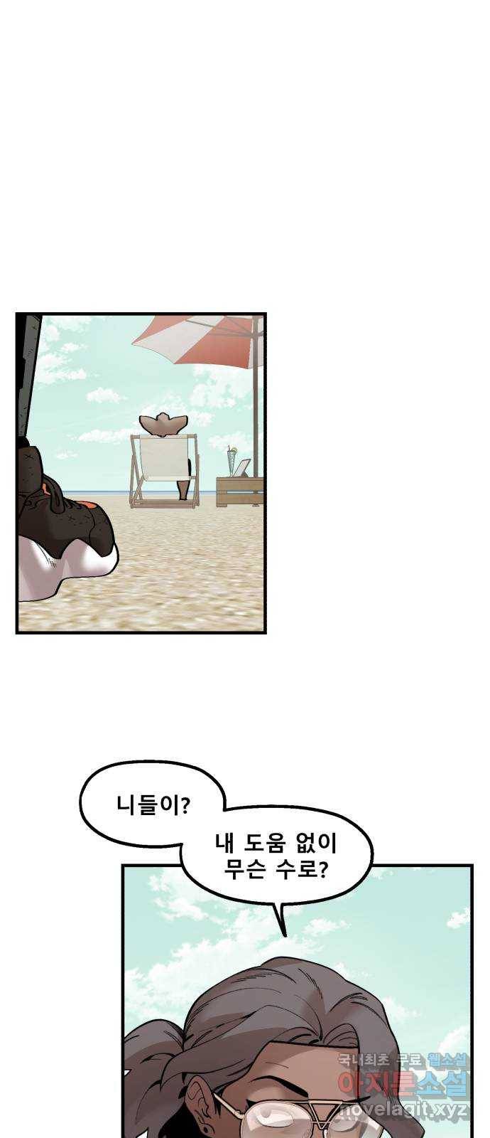 싸이코 리벤지 73화 (시즌2 마지막화) 28