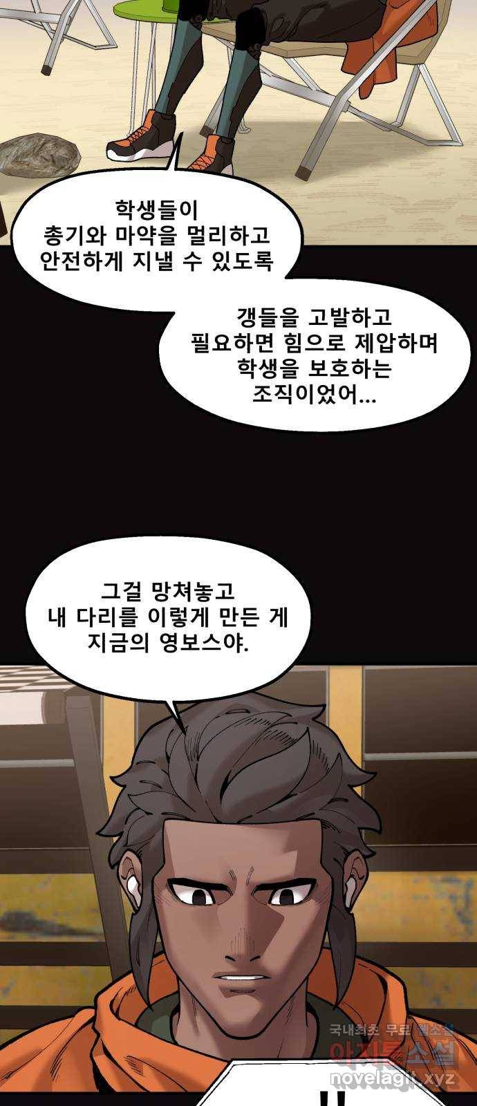 싸이코 리벤지 73화 (시즌2 마지막화) 38