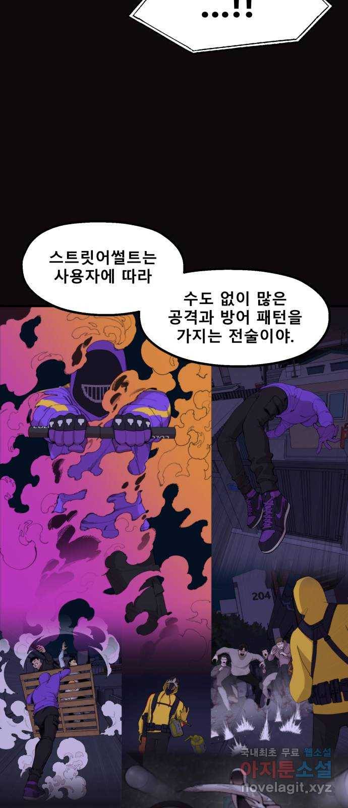 싸이코 리벤지 73화 (시즌2 마지막화) 39