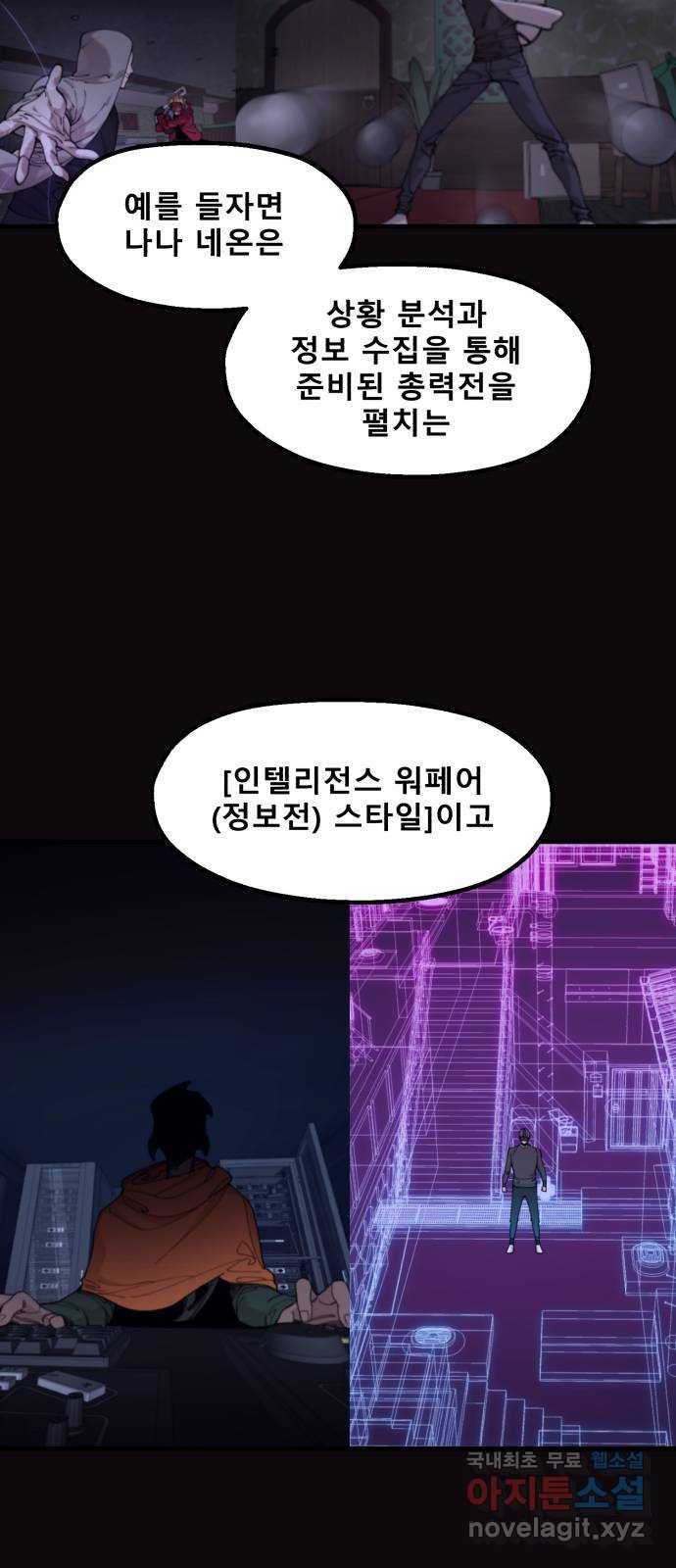 싸이코 리벤지 73화 (시즌2 마지막화) 40