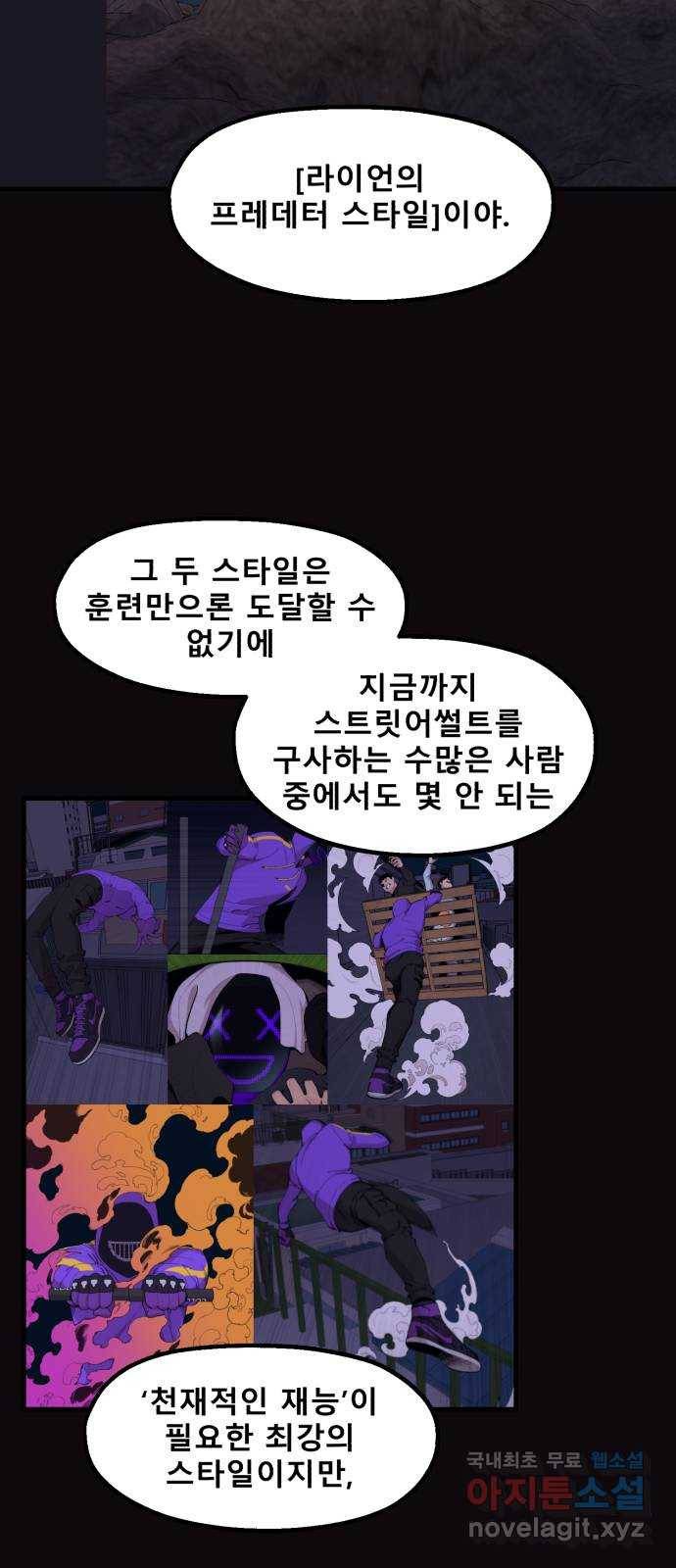 싸이코 리벤지 73화 (시즌2 마지막화) 44