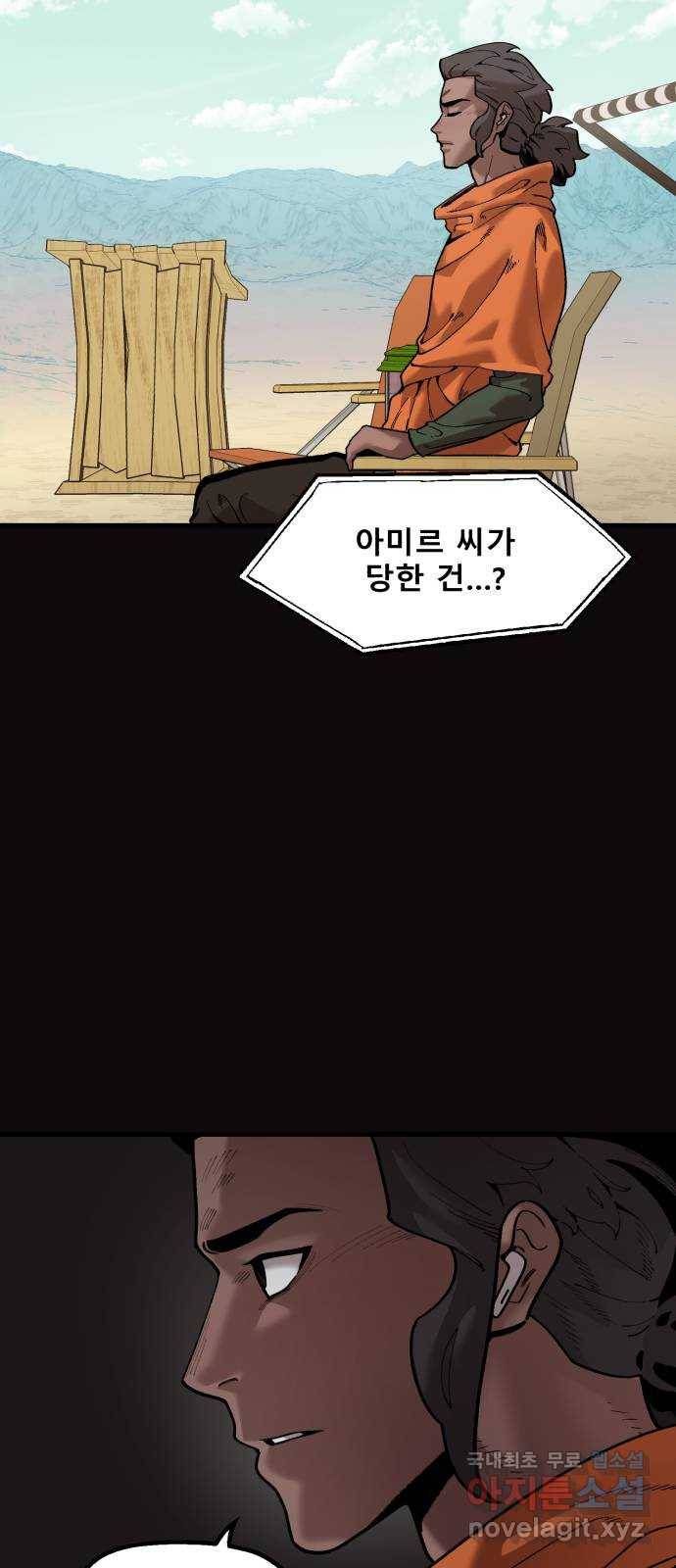 싸이코 리벤지 73화 (시즌2 마지막화) 46