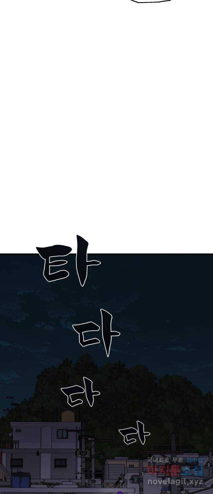 싸이코 리벤지 73화 (시즌2 마지막화) 65