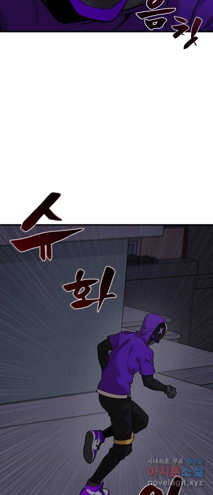 싸이코 리벤지 73화 (시즌2 마지막화) 67