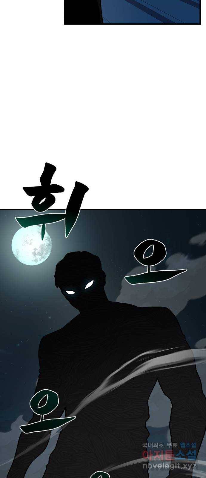 싸이코 리벤지 73화 (시즌2 마지막화) 71