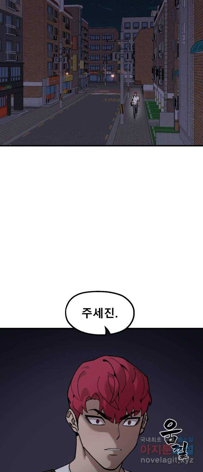 싸이코 리벤지 73화 (시즌2 마지막화) 76