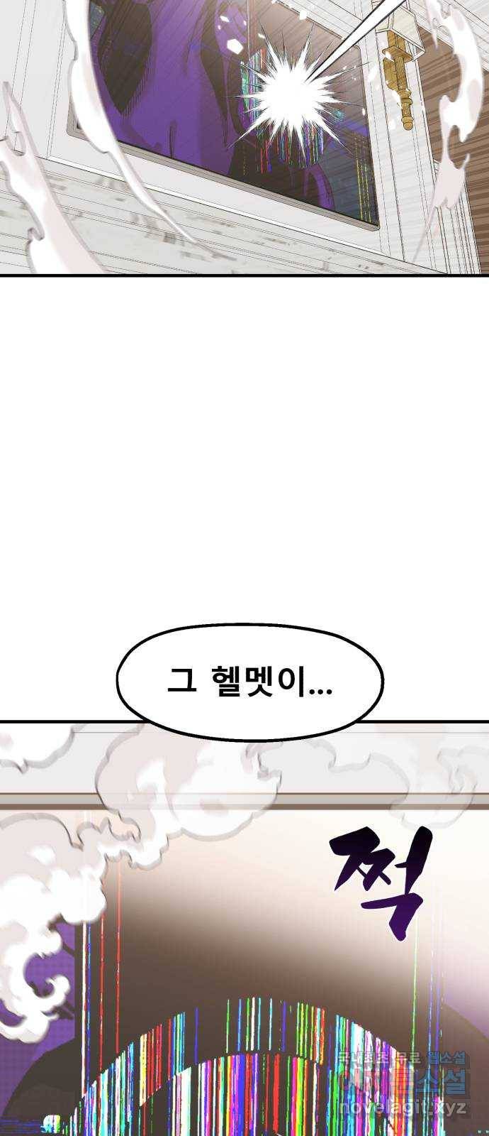 싸이코 리벤지 73화 (시즌2 마지막화) 88