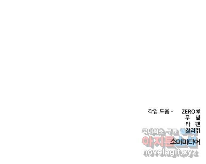 싸이코 리벤지 73화 (시즌2 마지막화) 90