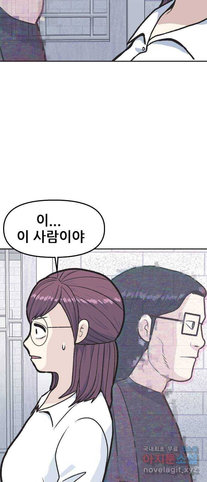 파견체 36화 격투 7
