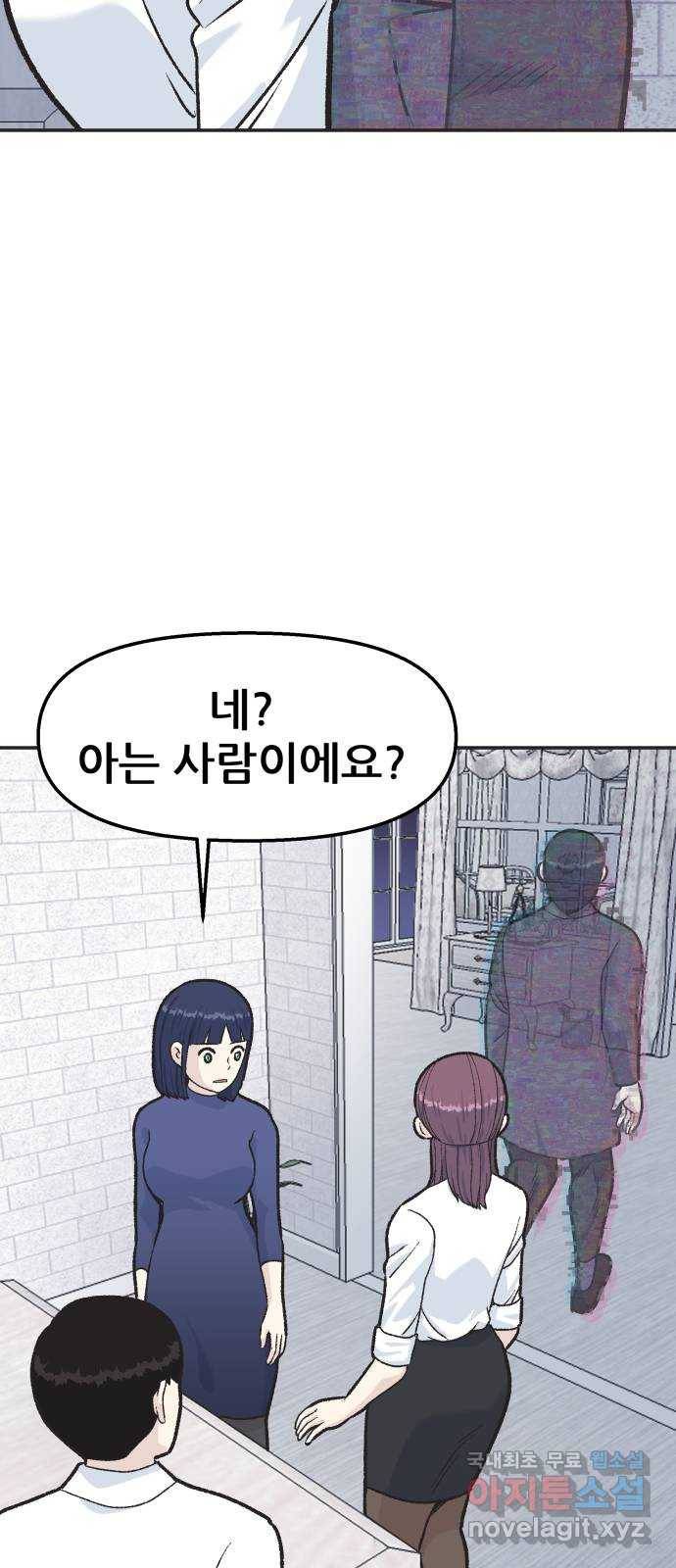 파견체 36화 격투 8
