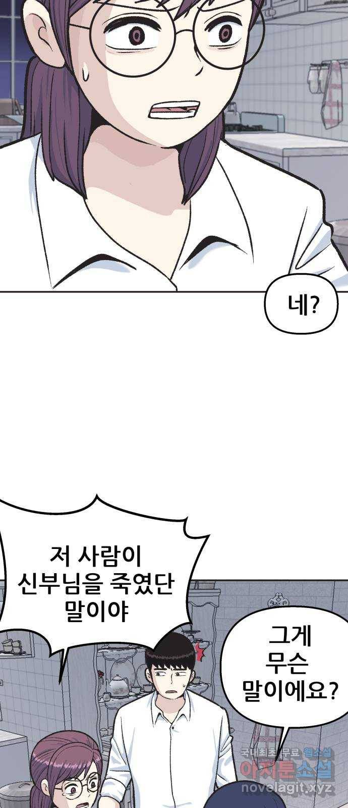 파견체 36화 격투 15