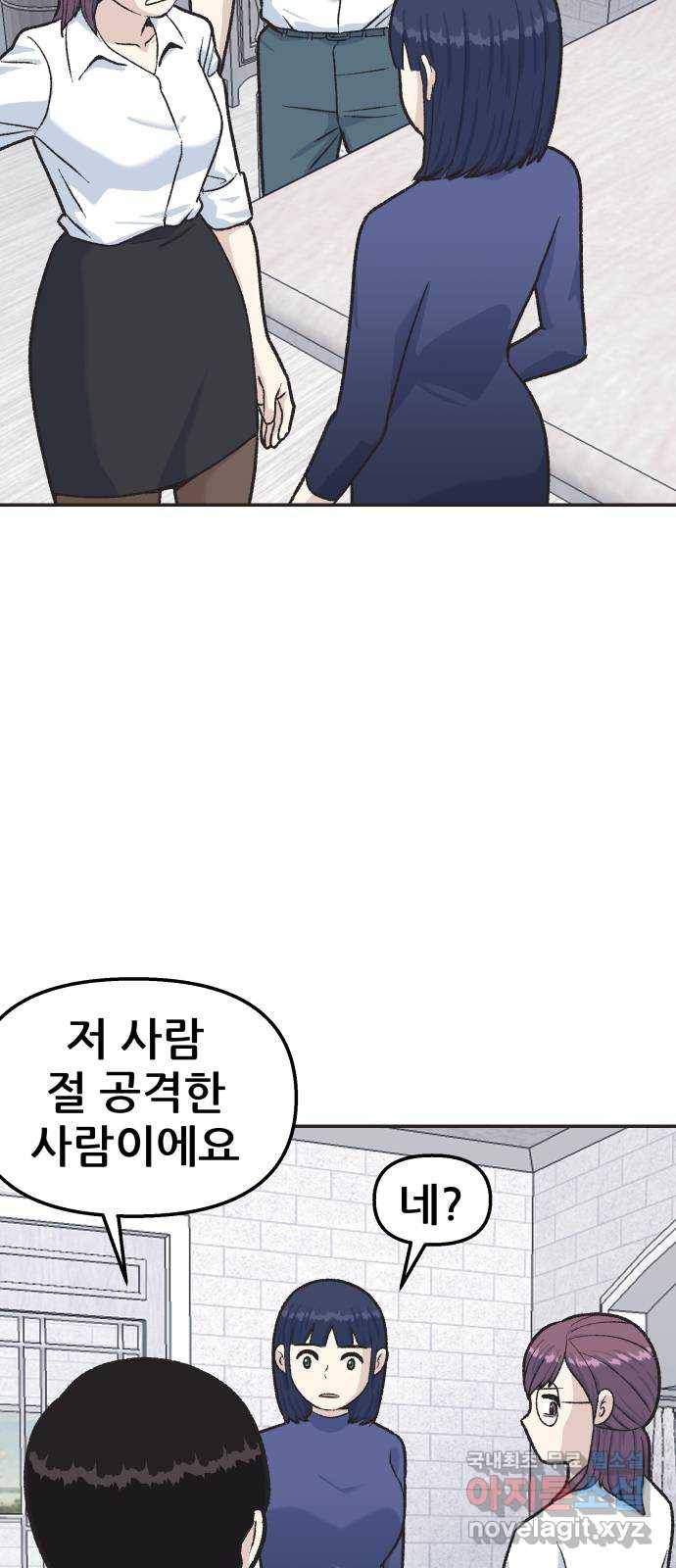 파견체 36화 격투 16