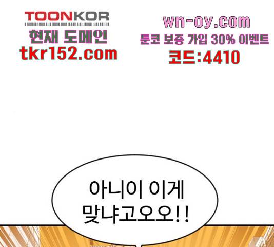 더블클릭 62화 1