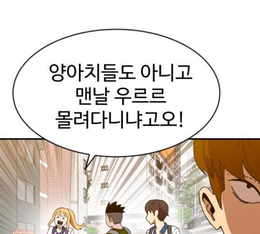 더블클릭 62화 4