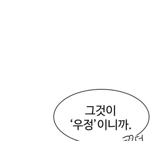 더블클릭 62화 6