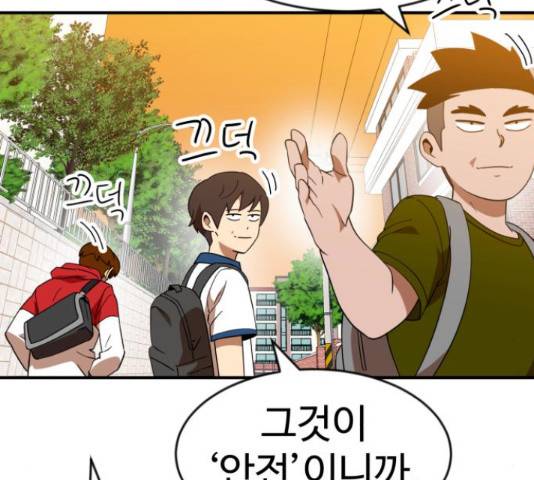 더블클릭 62화 7