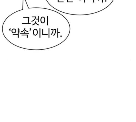 더블클릭 62화 8
