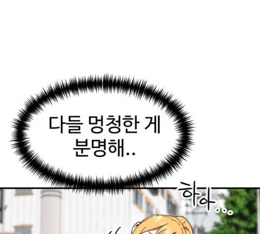 더블클릭 62화 9
