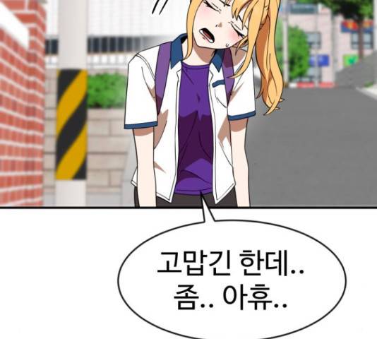 더블클릭 62화 10