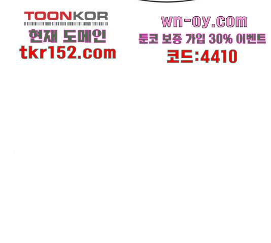 더블클릭 62화 11