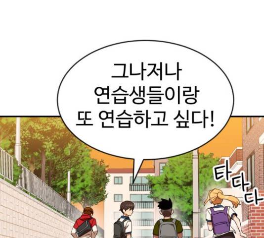 더블클릭 62화 12