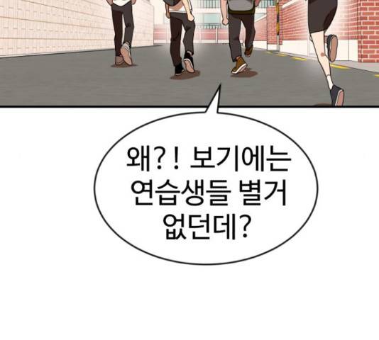더블클릭 62화 13